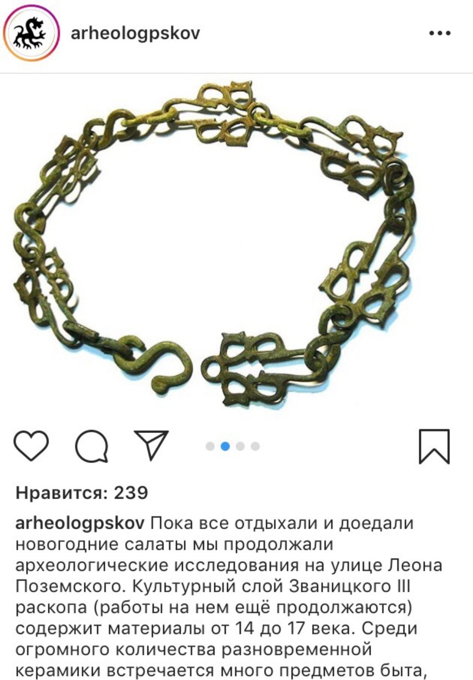 На раскопе улицы Поземского в Пскове археологи нашли средневековые ювелирные украшения