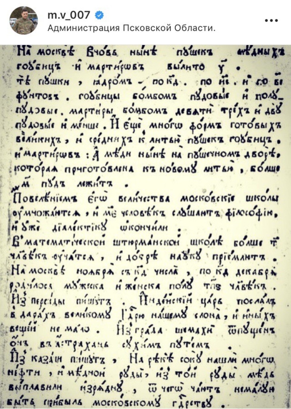 Михаил Ведерников: местные издания лучше знают о проблемах своих читателей