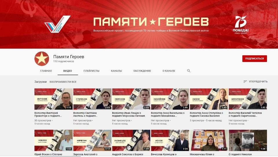 На  YouTube появились видеоролики о подвигах псковичей во время Великой Отечественной войны