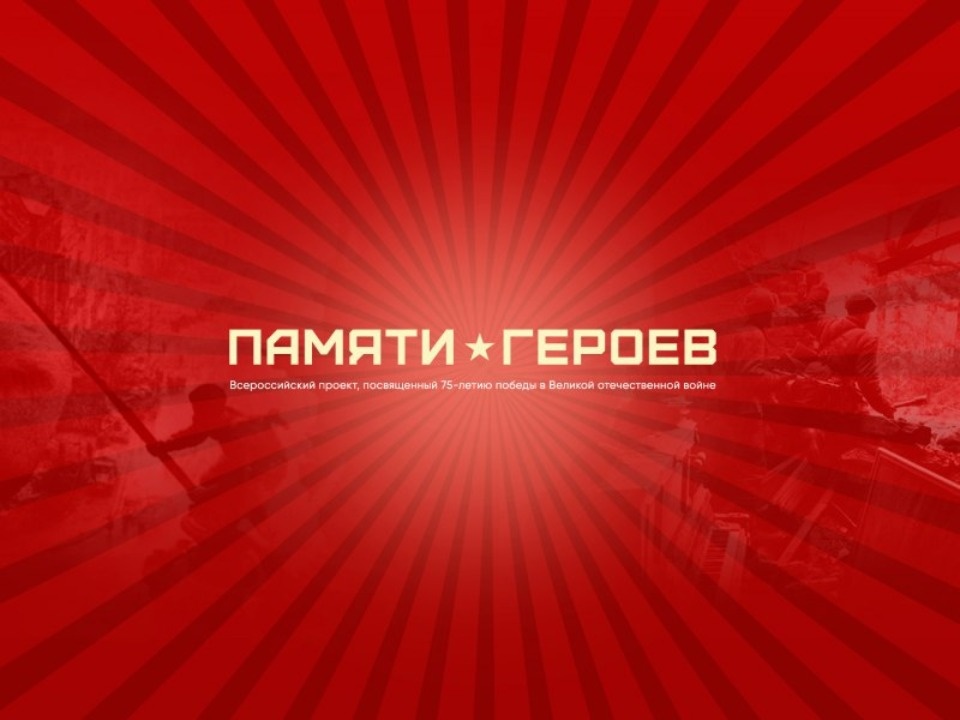 На  YouTube появились видеоролики о подвигах псковичей во время Великой Отечественной войны