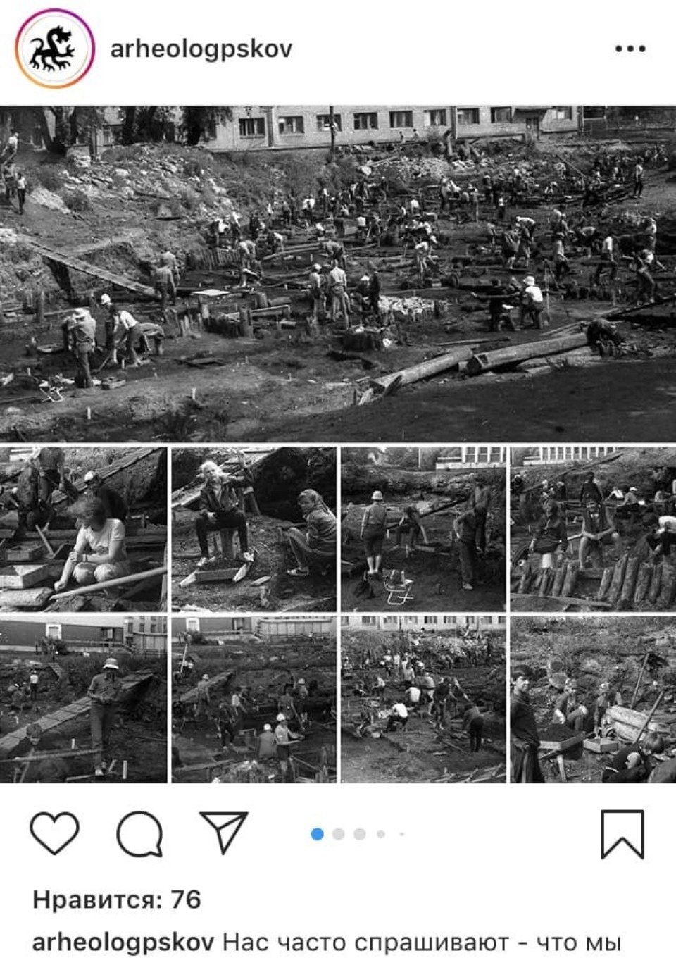 Псковские археологи опубликовали фотографии с раскопов 80-х годов