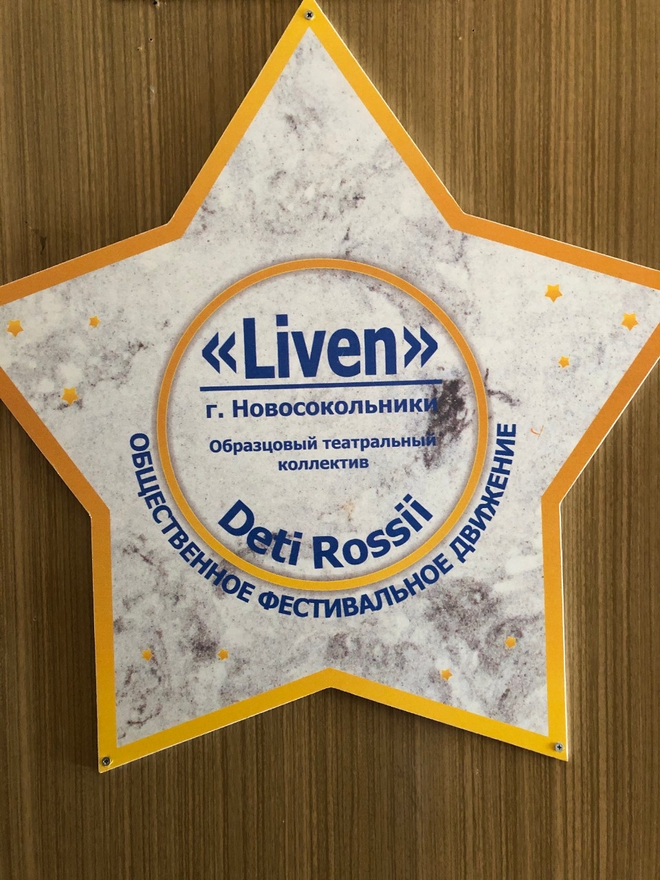 Мама Паши и «Пашули»