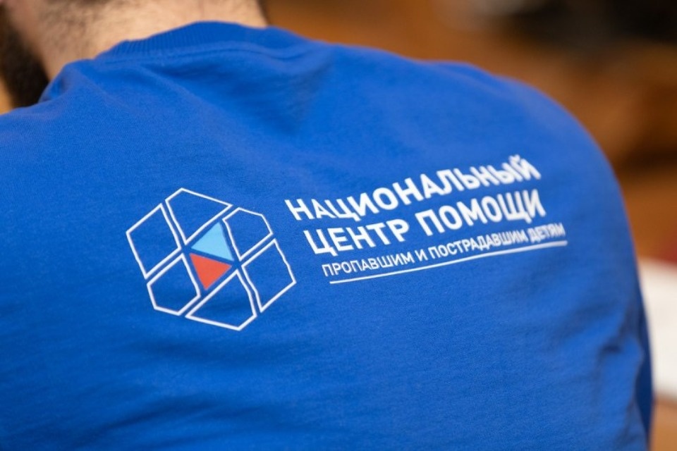 В Псковской области откроют отделение Национального мониторингового центра для поиска пропавших детей