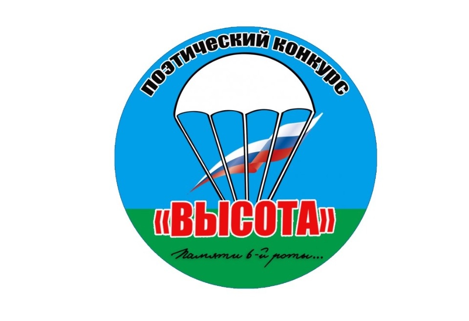 Начался прием заявок на конкурс стихов, посвященных подвигу псковских десантников