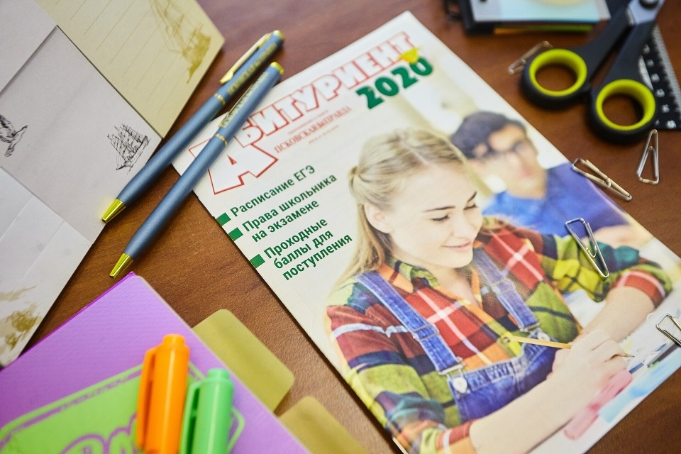Бесплатный справочник «Абитуриент – 2020» получит каждый псковский выпускник