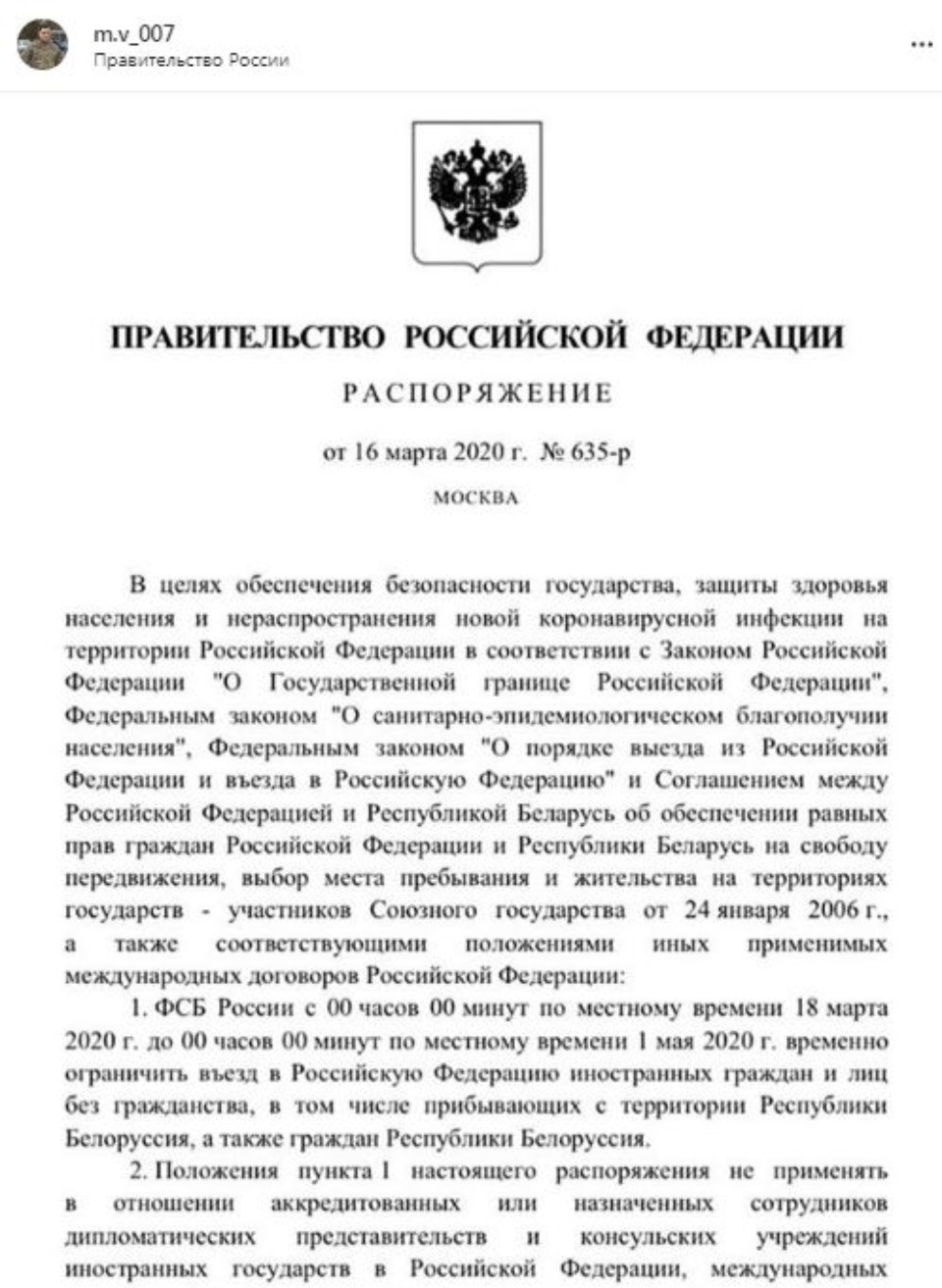 Госграница в Псковской области для иностранных граждан закрывается Госграница в Псковской области для иностранных граждан закрывается