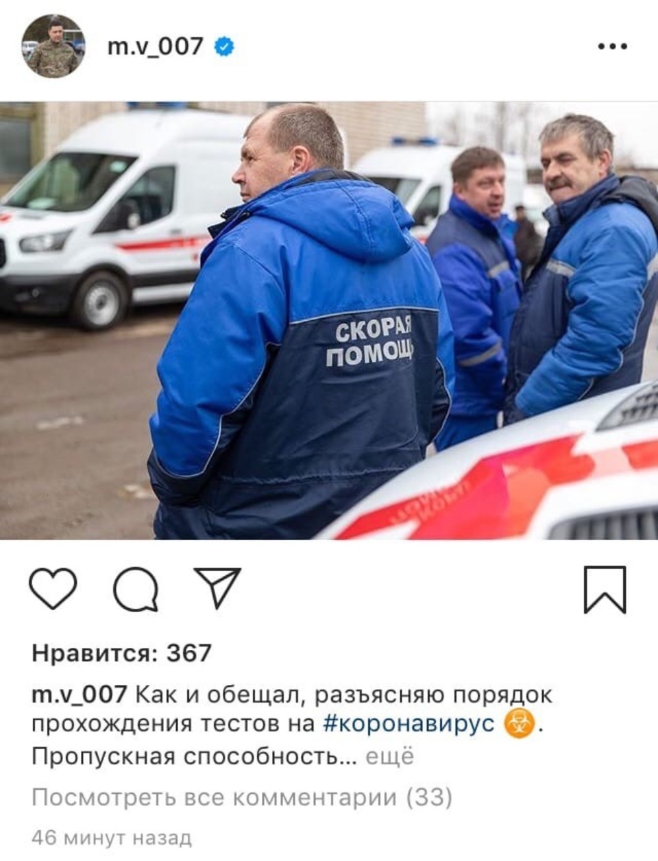 Губернатор Михаил Ведерников разъяснил, кто и как в Пскове может пройти тест на коронавирус