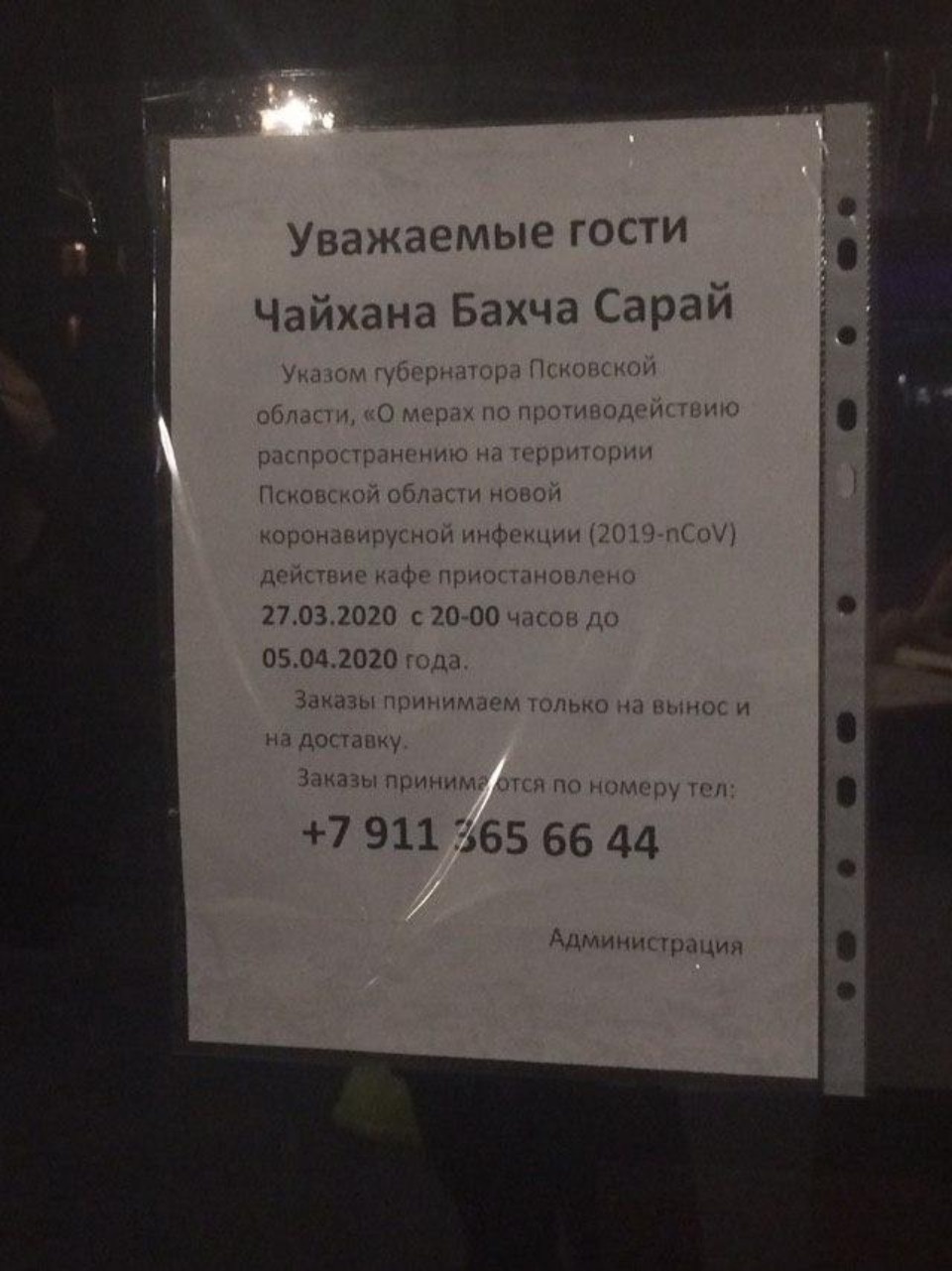 Не дымят: полицейские и общественники провели рейд по кафе с кальянами