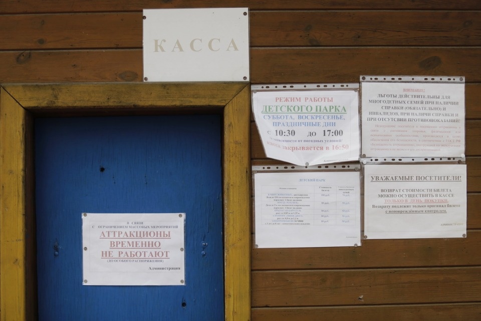 Псков на карантине