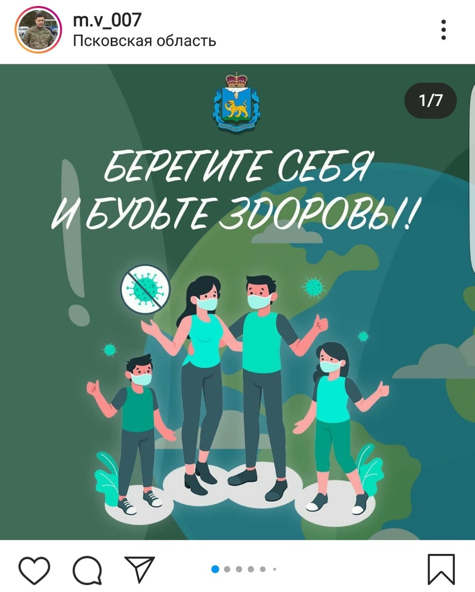 Михаил Ведерников попросил псковичей помочь врачам  