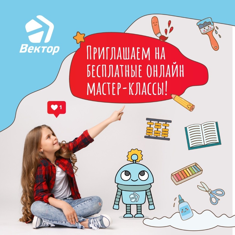 Сидим дома с пользой для ума: Бесплатные мастер-классы запускает школа устного счёта «Соробан» и центр развития «Вектор»