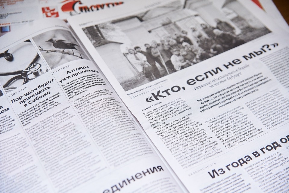 Большая печать