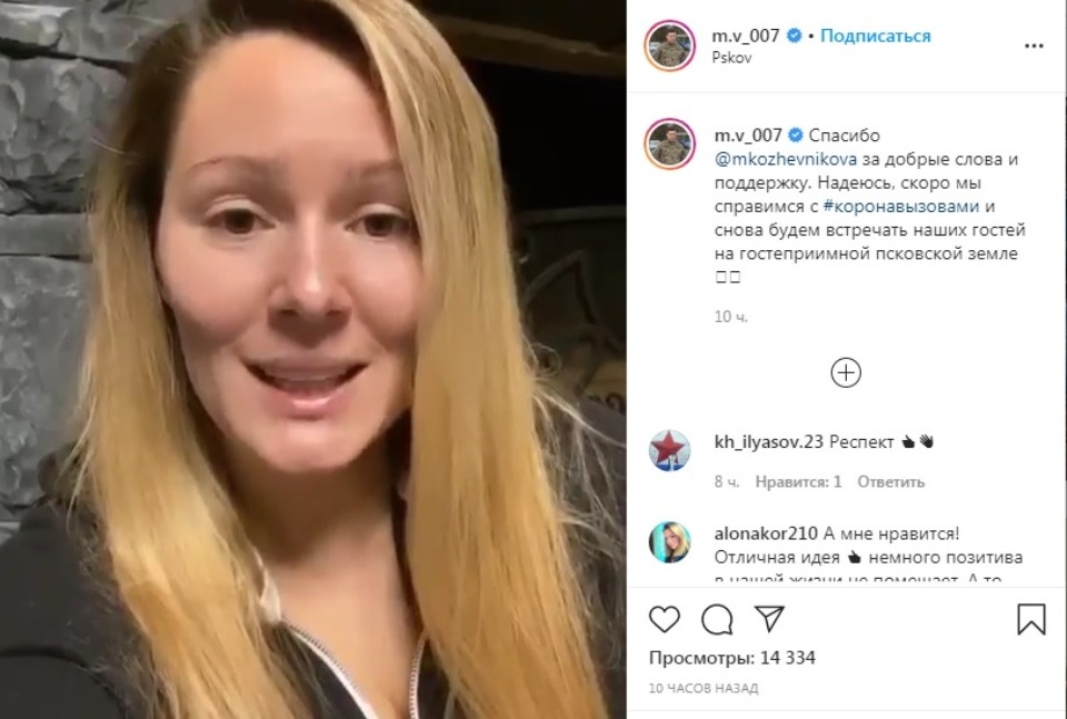 Здоровья и крепкого иммунитета пожелала псковичам Мария Кожевникова