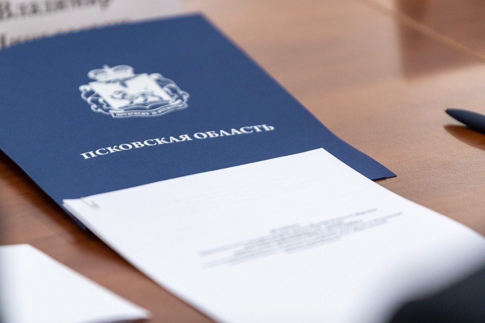 Программу социально-экономического развития Псковской области утвердило Правительство РФ