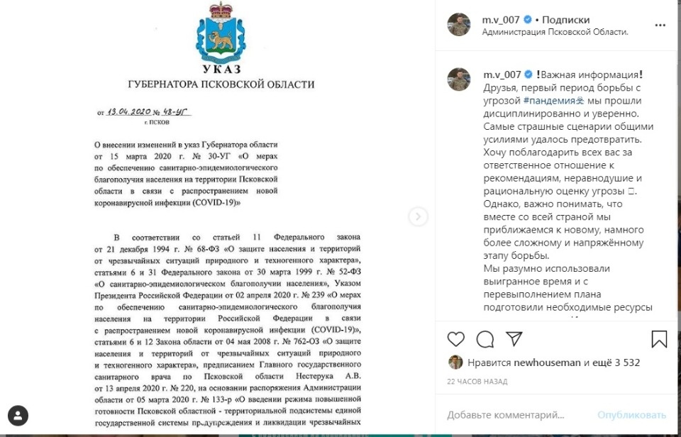 Связанные одной маской