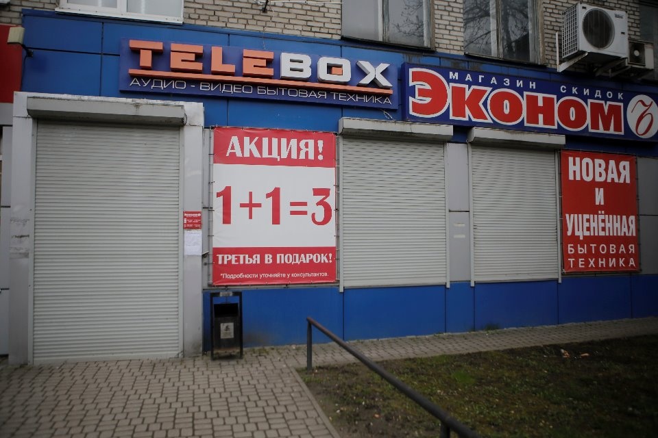 Метры преткновения