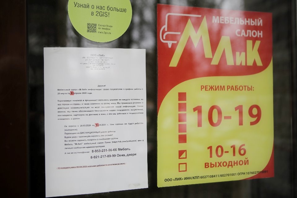 Метры преткновения