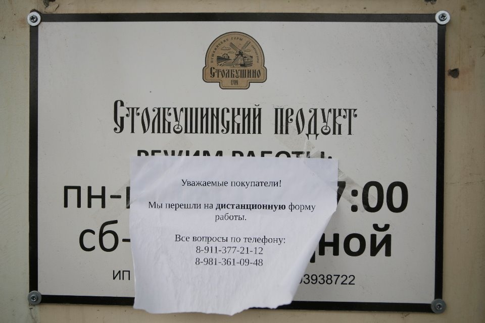 Метры преткновения