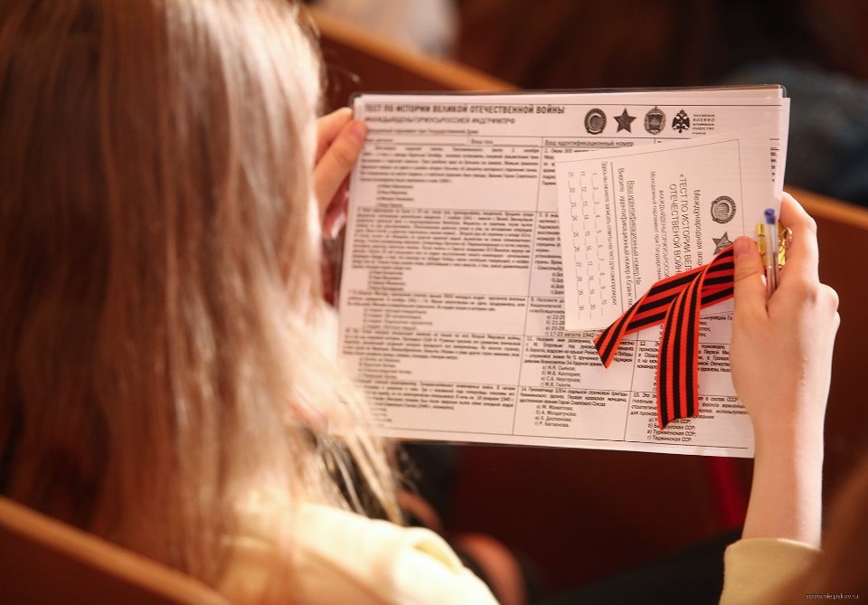 Региональный тест на знание истории войны пройдет 30 апреля 