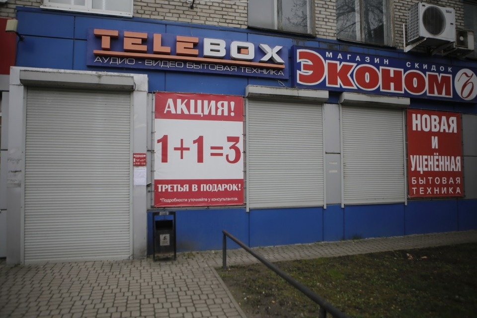 Закрыто на карантин