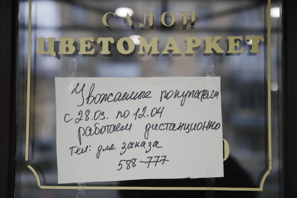 Закрыто на карантин
