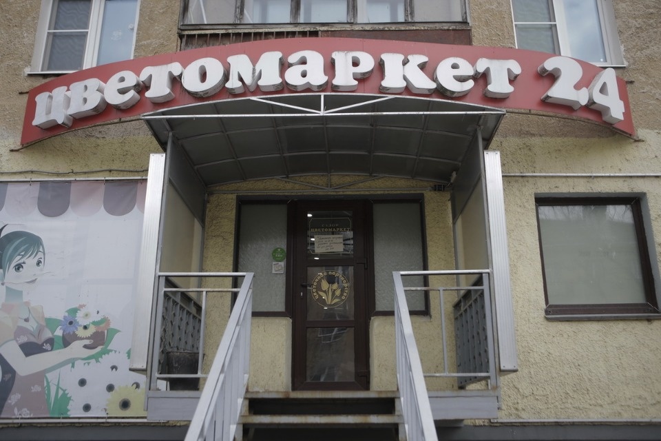 Закрыто на карантин