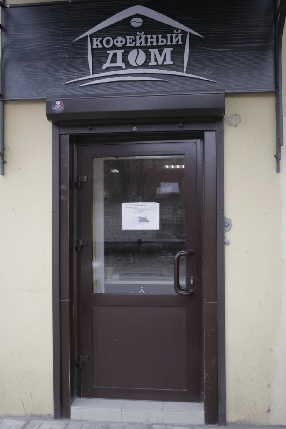 Закрыто на карантин