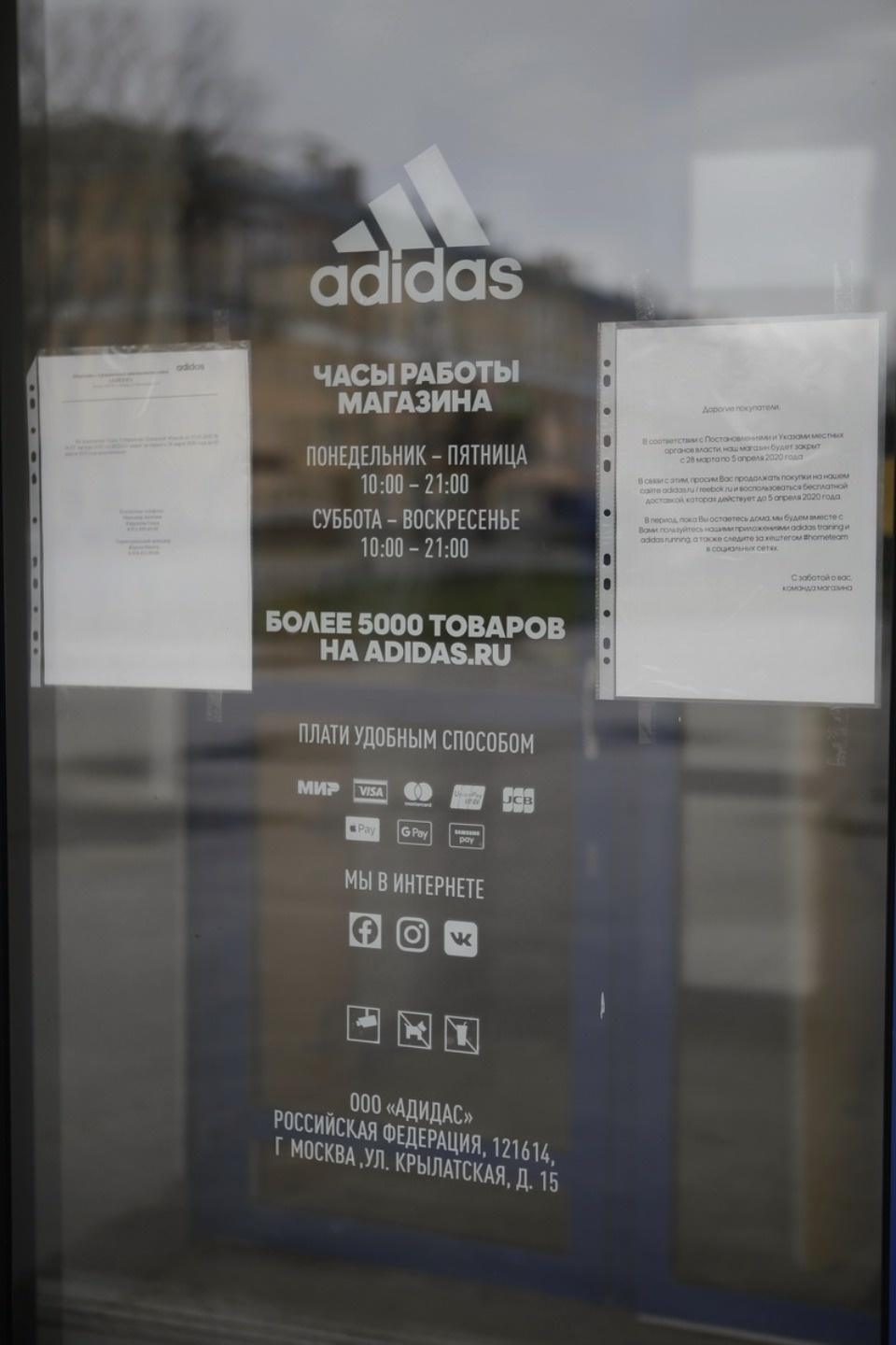 Закрыто на карантин