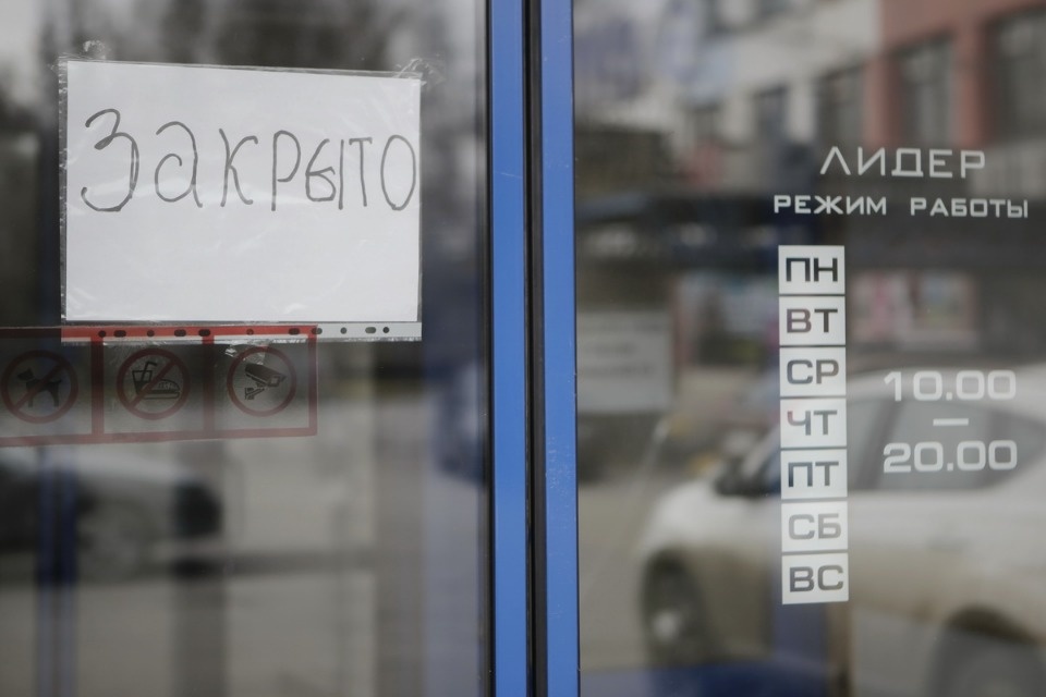 Закрыто на карантин