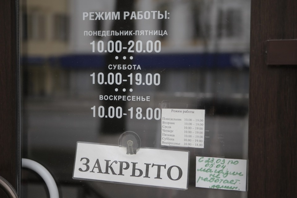 Закрыто на карантин