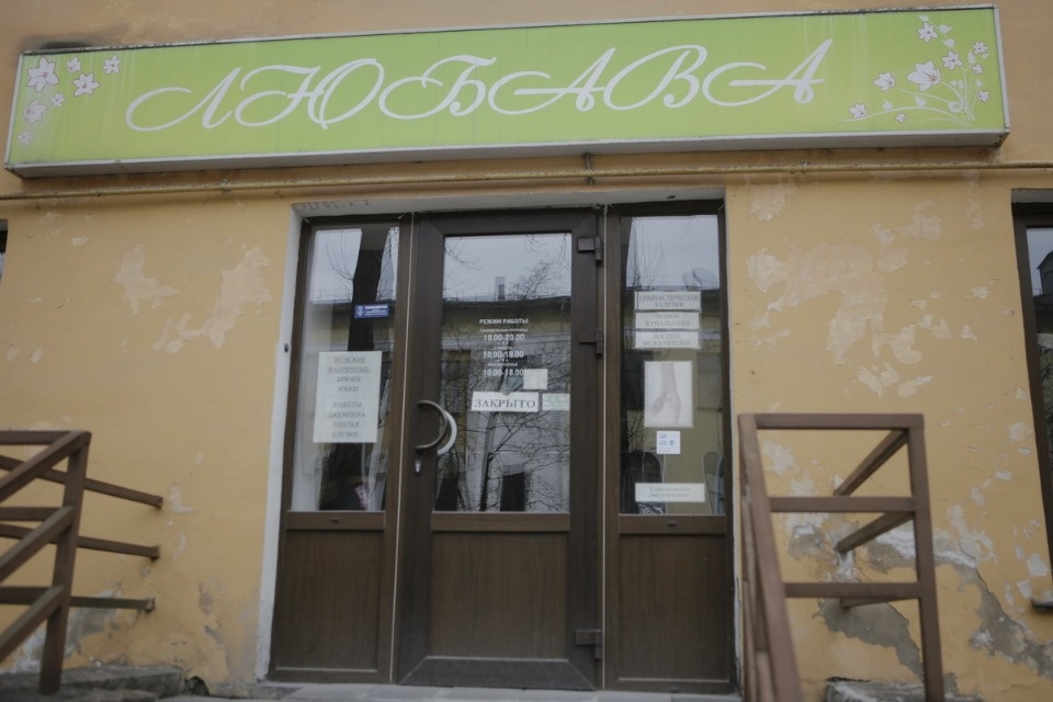 Закрыто на карантин