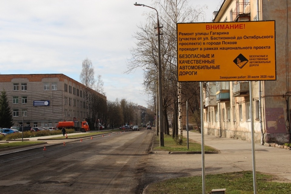 За две недели подрядчик берётся отремонтировать улицу Гагарина в Пскове За две недели подрядчик берётся отремонтировать улицу Гагарина в Пскове