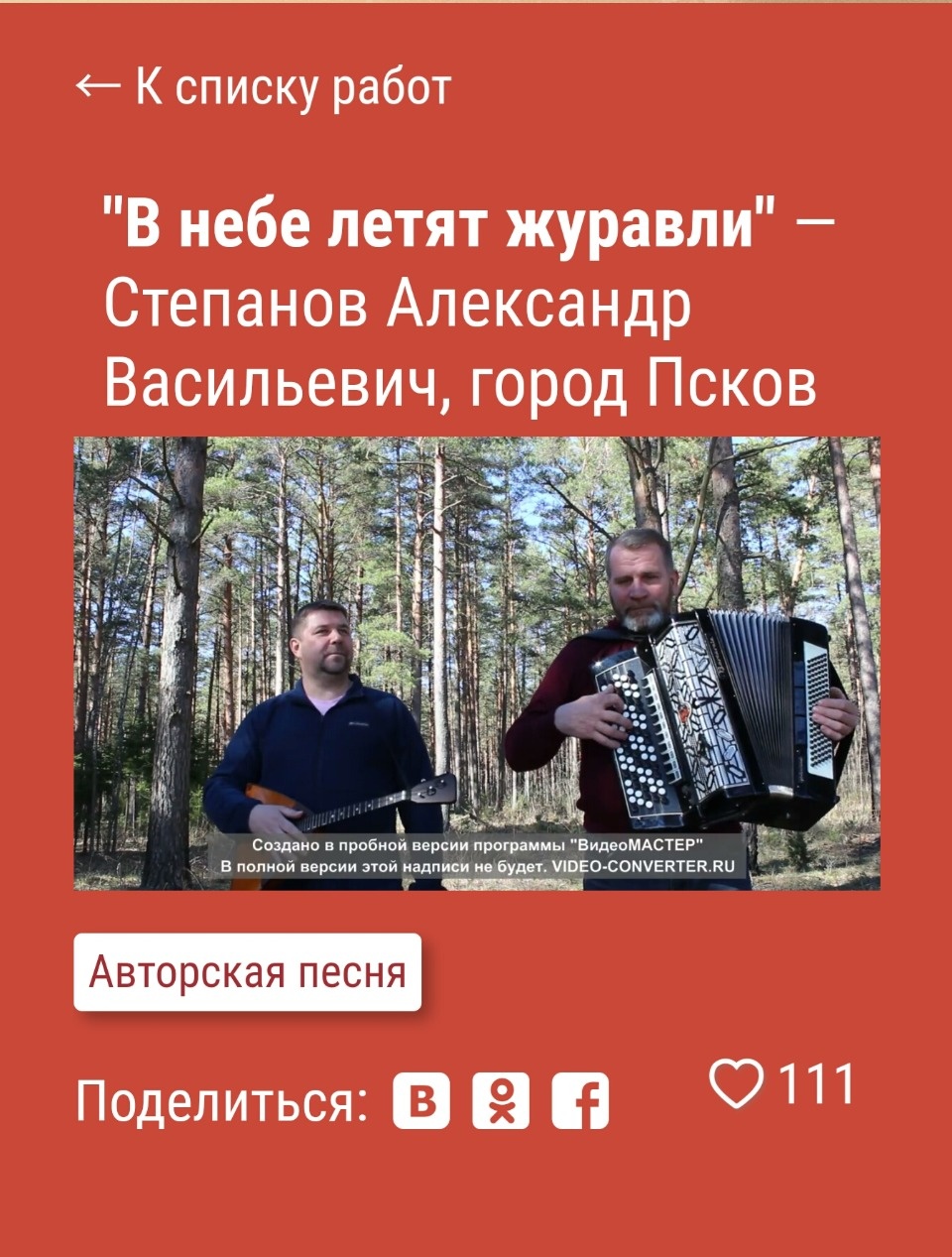 Псковские музыканты стали участниками онлайн-фестиваля «Спасибо за Победу!» Псковские музыканты стали участниками онлайн-фестиваля «Спасибо за Победу!»