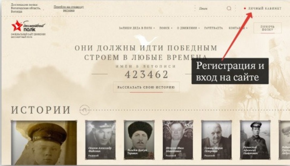 В онлайн-режиме стартовала акция «Бессмертный полк» 