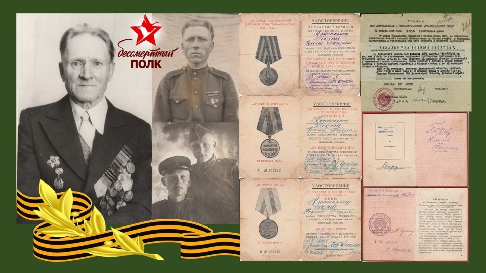 За деда, за Победу!