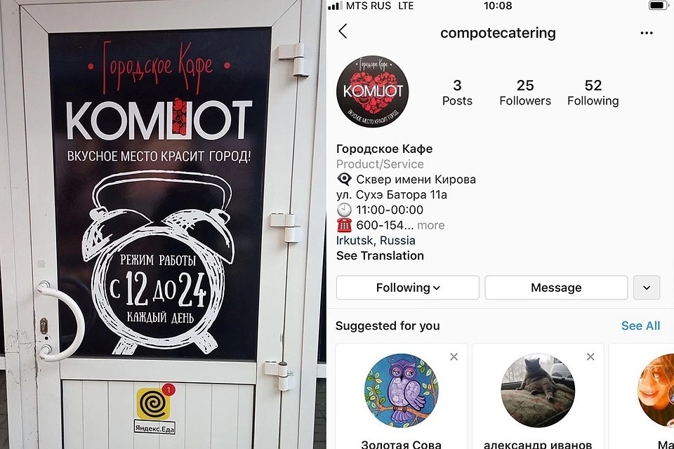 Псковский ресторатор обнаружил, что его кафе скопировали в нескольких российских городах 