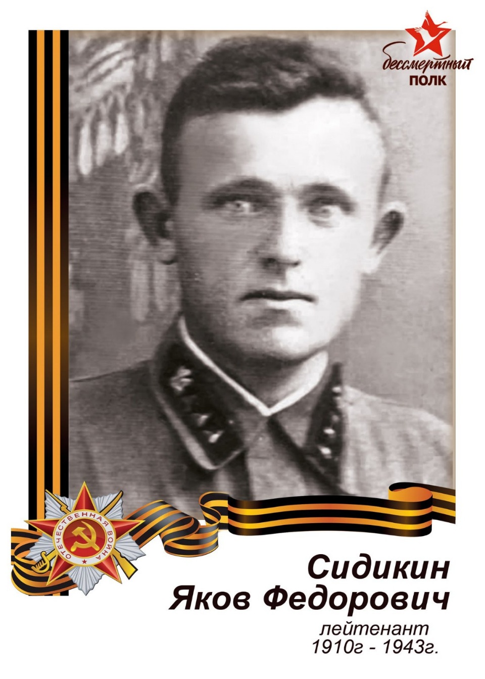 Знать и помнить