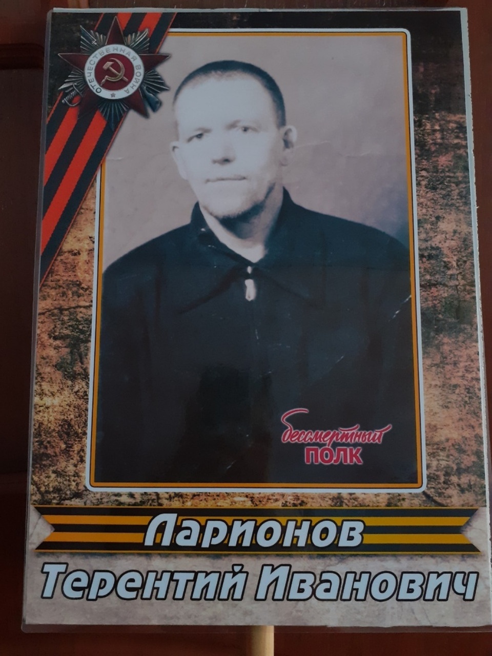 Знать и помнить