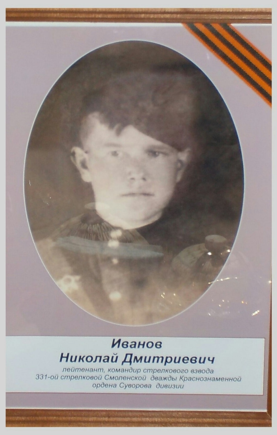 Знать и помнить