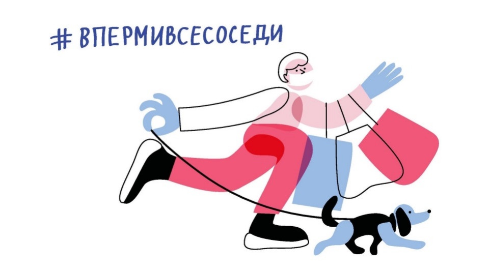 Все соседи онлайн