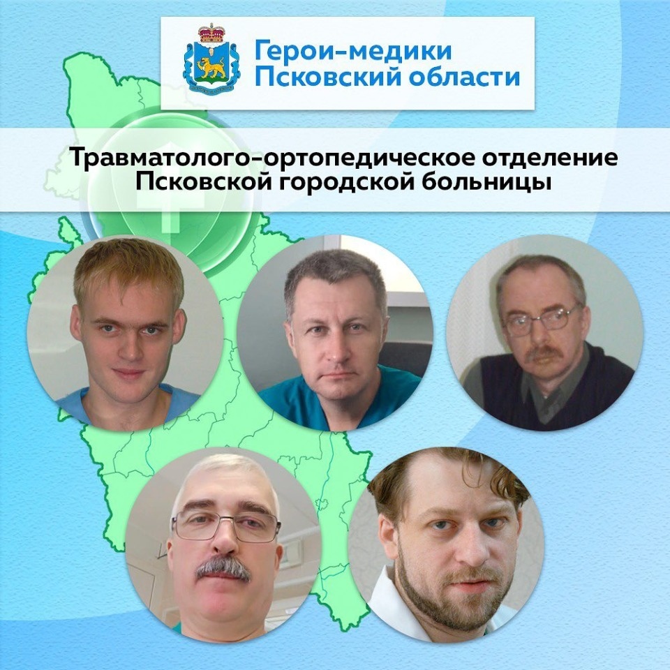 Травматологи Псковской горбольницы подключились к лечению больных с коронавирусом