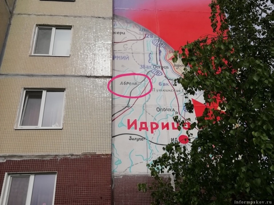 Художники исправят ошибку, допущенную на псковском мурале