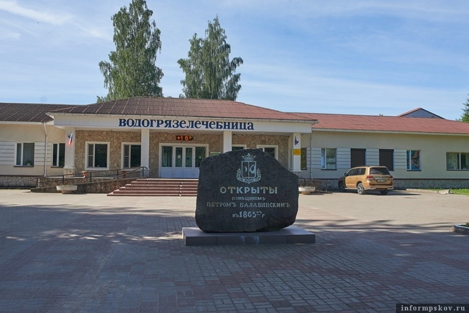 Руководители двух профсоюзных санаториев в Псковской области отстранены от работы