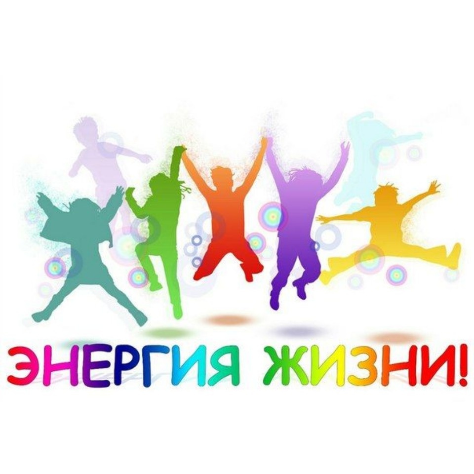 Онлайн концерт и показательные выступления пройдут в рамках фестиваля «Энергия жизни» 