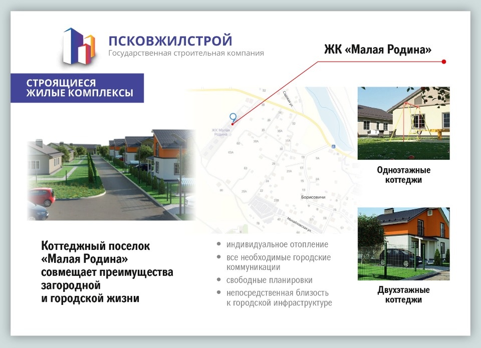 «Псковжилстрой» в цифрах и фактах (ИНФОГРАФИКА) «Псковжилстрой» в цифрах и фактах (ИНФОГРАФИКА)