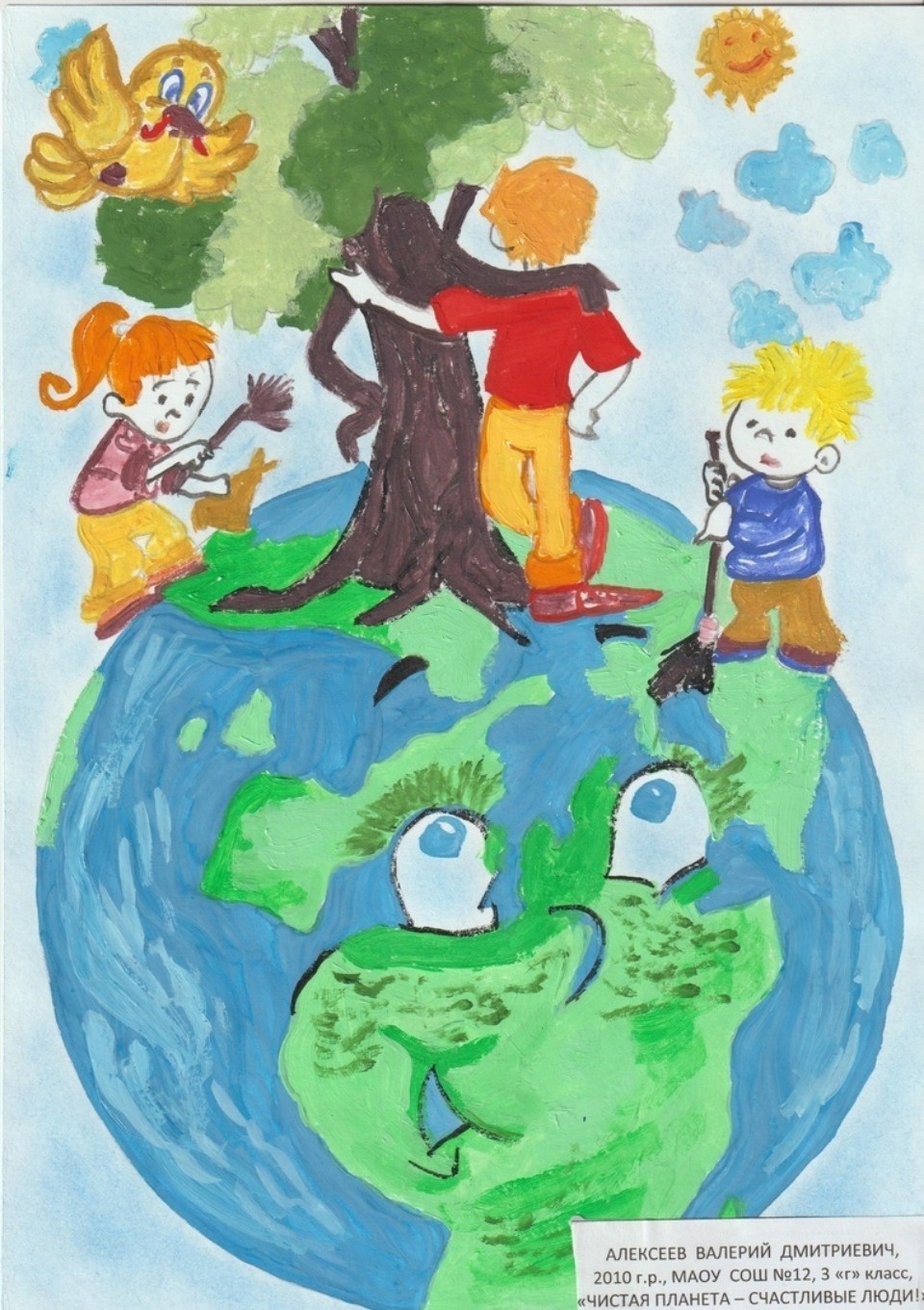 Нарисовали поправки