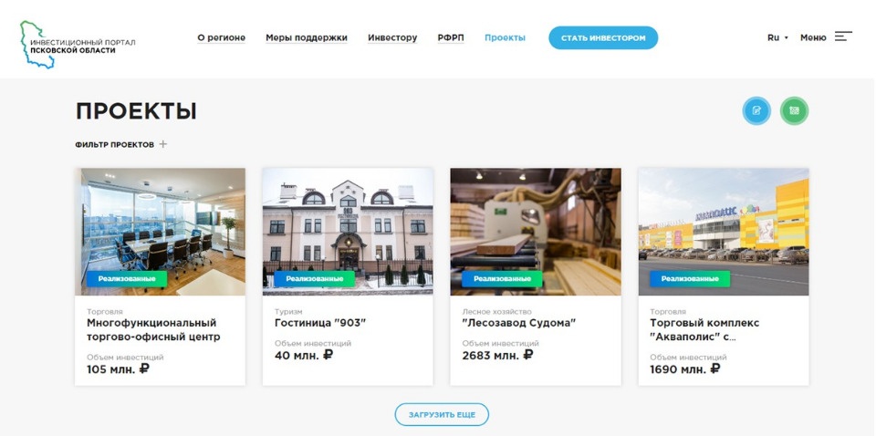 В Псковской области заработал новый Инвестиционный портал региона