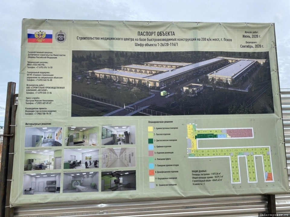 Как идёт строительство новой инфекционной больницы в Пскове проверила Вера Емельянова
