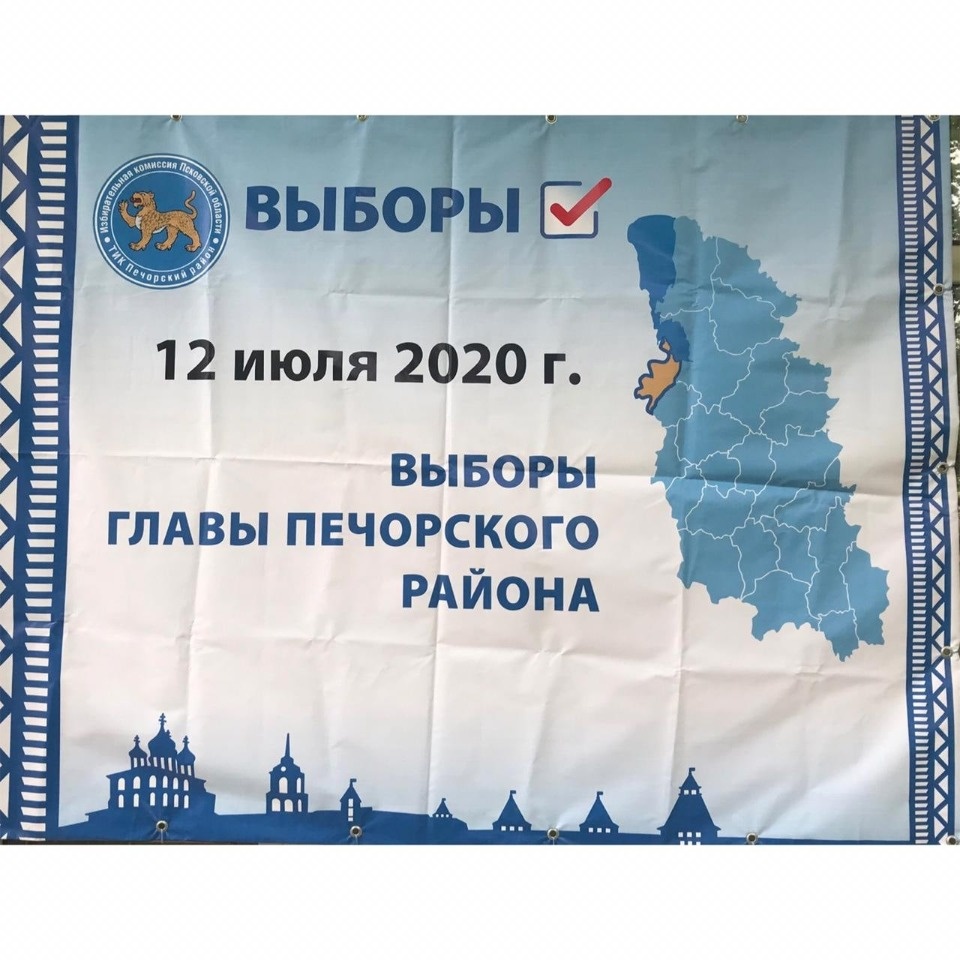 Выборы главы Печорского района проходят 12 июля
