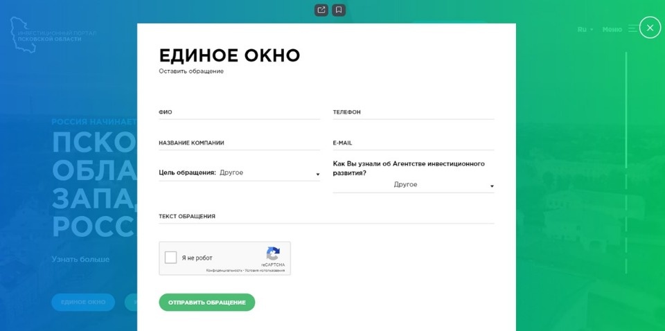 Моногород Печоры – новые возможности для инвестора